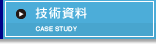 会社案内