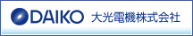 大光電機株式会社